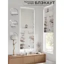 Рулонная штора At home Шолкрит AT774070 62x170 см цвет разноцветный