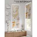 Рулонная штора At home Шолкрит AT774015 62x170 см цвет разноцветный
