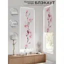 Рулонная штора At home Шолкрит AT774028 62x170 см цвет разноцветный