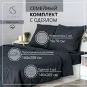 Набор постельного белья с одеялом Selena "Гермиона" семейный поплин 100% хлопок