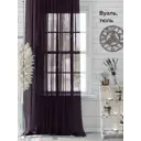 Тюль на ленте At Home Ютака 300x230 см вуаль цвет фиолетовый AA129013