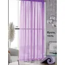 Тюль на ленте At Home Кейта 300x240 см вуаль цвет фиолетовый AA129111