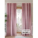 Комплект штор на ленте At Home Паулена 150x260 см габардин цвет розовый AA940655