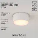 Светильник настенно-потолочный светодиодный Maytoni Zon C032cl-l12w3k 5 м² теплый белый (желтый) свет цвет белый