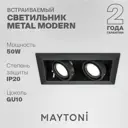 Светильник точечный встраиваемый Maytoni DL008-2-02-B под отверстие 21 см