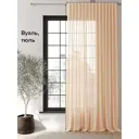 Тюль на ленте вуаль At Home Норция 300x330 см цвет разноцветный AA125304