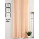 Тюль на ленте вуаль At Home Дориди 300x340 см цвет разноцветный AA125322