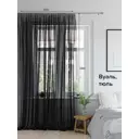 Тюль на ленте вуаль At Home Бартоми 400x280 см цвет черный AA123462