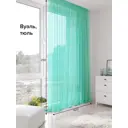 Тюль на ленте вуаль At Home Абика 600x290 см цвет бирюзовый AA123870