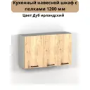 Кухонный гарнитур Версаль Эконика 120x146x60 см ЛДСП цвет серый цемент