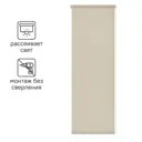 Штора рулонная Inspire Шантунг 120x175 см бежевая