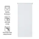 Штора рулонная блэкаут Inspire Santos 100x160 см белая White 0