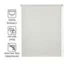 Штора рулонная блэкаут Inspire Santos 70x160 см экрю Cream 5