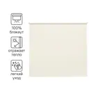 Штора рулонная блэкаут Inspire Santos 160x175 см экрю Cream 5