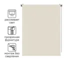 Штора рулонная Inspire Sydney 120x175 см экрю Cream 5
