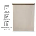 Штора рулонная блэкаут Inspire Natal 40x175 см бежевая Trench 5