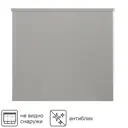 Штора рулонная Inspire Screen 140x230 см цвет серый