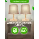Настольная лампа Дубравия Моно 135-711-21t цвет бежевый