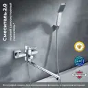 Смеситель для ванны Ростовская мануфактура сантехники SL144-006E однорычажный с душевой лейкой цвет хром