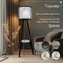 Торшер Бруталити Arthur cylinder растения ботаника - 2074 со столиком цвет черный
