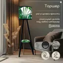 Торшер Бруталити Arthur cylinder растения ботаника - 2067 со столиком цвет черный