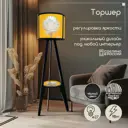 Торшер Бруталити Arthur cylinder растения ботаника - 2093 со столиком цвет черный