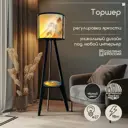 Торшер Бруталити Arthur cylinder растения ботаника - 2089 со столиком цвет черный