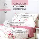 Набор постельного белья с одеялом Selena "Пенелопа" 1.5 сп поплин 100% хлопок