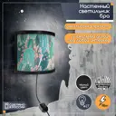 Настенный светильник Бруталити Бра кактус192 Bruh-gsun-190624-0167 цвет черный