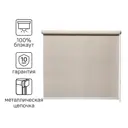 Штора рулонная блэкаут Inspire Natal 160x190 см бежевая Trench 5