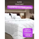 Комплект Ol-tex КСхМ-57/2-20-3, 2 подушки 50x70см и одеяло 200x200см