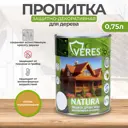 Пропитка декоративная для дерева Veres Natura полуматовая цвет сосна 0.75 л