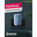 Полка Ilikpro 12x14.5 см металл цвет черный