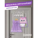 Вешалка Ilikpro JULI.324.224.R9003 цвет белый 1 шт