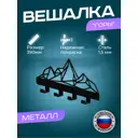 Вешалка Ilikpro GRN.390.140.030.R9005 цвет черный 1 шт