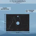 Столешница в ванную Marka one Ц0000008253 59.5x45см твердая поверхность цвет черный