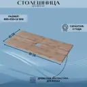Столешница в ванную Marka one У83888 81x45см твердая поверхность цвет коричневый