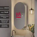 Шкаф для ванной комнаты Alias sho10055201 с подсветкой 100x55см