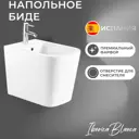 Биде IBERICA BLANCA IB.TLA.B32 36x41см