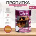 Пропитка декоративная для дерева Veres Factura полуматовая цвет калужница 0.8 л