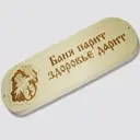 Табличка LK "Баня парит здоровье дарит" 280x80 мм