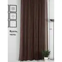 Тюль на ленте At Home Тантс 300x320 см вуаль цвет коричневый AA125280