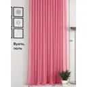 Тюль на ленте At Home Дориди 300x340 см вуаль цвет красный AA125307