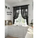 Тюль на ленте At Home Рилка-К 150x170 см вуаль цвет черный AA207137