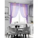 Тюль на ленте At Home Алфея 140x180 см вуаль цвет розовый AA207117