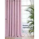 Штора на ленте At Home Трионис 200x275 см канвас цвет фиолетовый AA101728