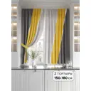 Комплект штор на ленте At Home Эмлиор 150x180 см габардин цвет желтый/черный AA920701