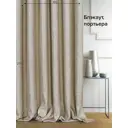 Штора на ленте At Home Амалие 160x270 см блэкаут цвет коричневый AA101748