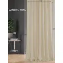 Тюль на ленте At Home Креплис 300x300 см вуаль цвет бежевый AA125227