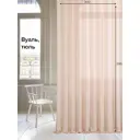 Тюль на ленте At Home Бривил 300x295 см вуаль цвет розовый AA122377